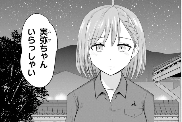 イノシシを味わいにご近所さんが大集合。そこへ見知らぬ若い女性がやってきて／前略、山暮らしを始めました。1(6)