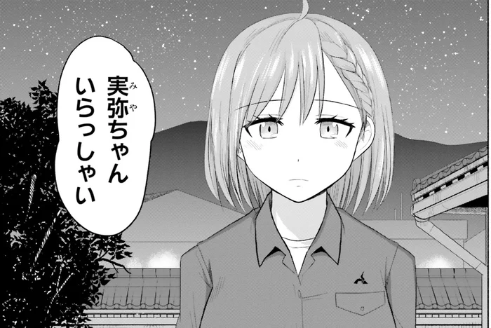 イノシシを味わいにご近所さんが大集合。そこへ見知らぬ若い女性がやってきて／前略、山暮らしを始めました。1(6)