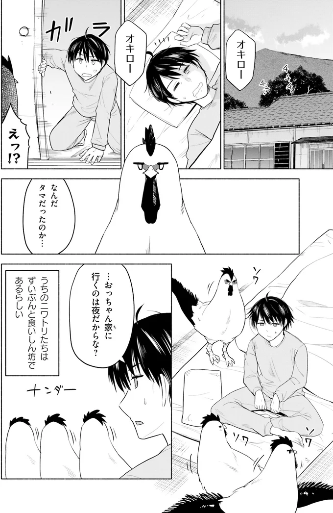 オキロー