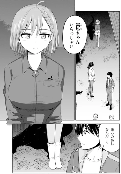 後ろのあれなんだ…？
