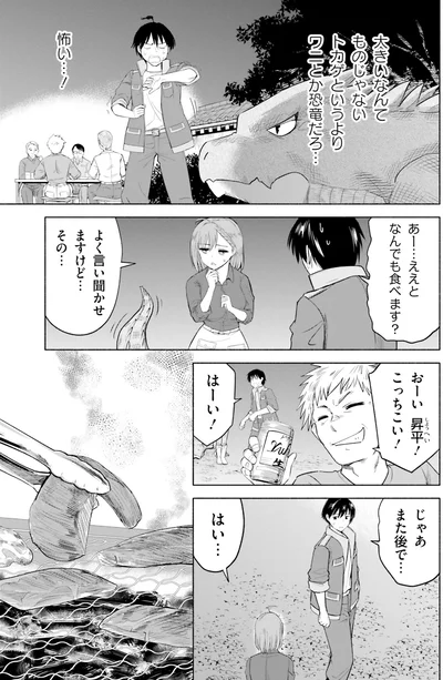 ワニとか恐竜だろ…