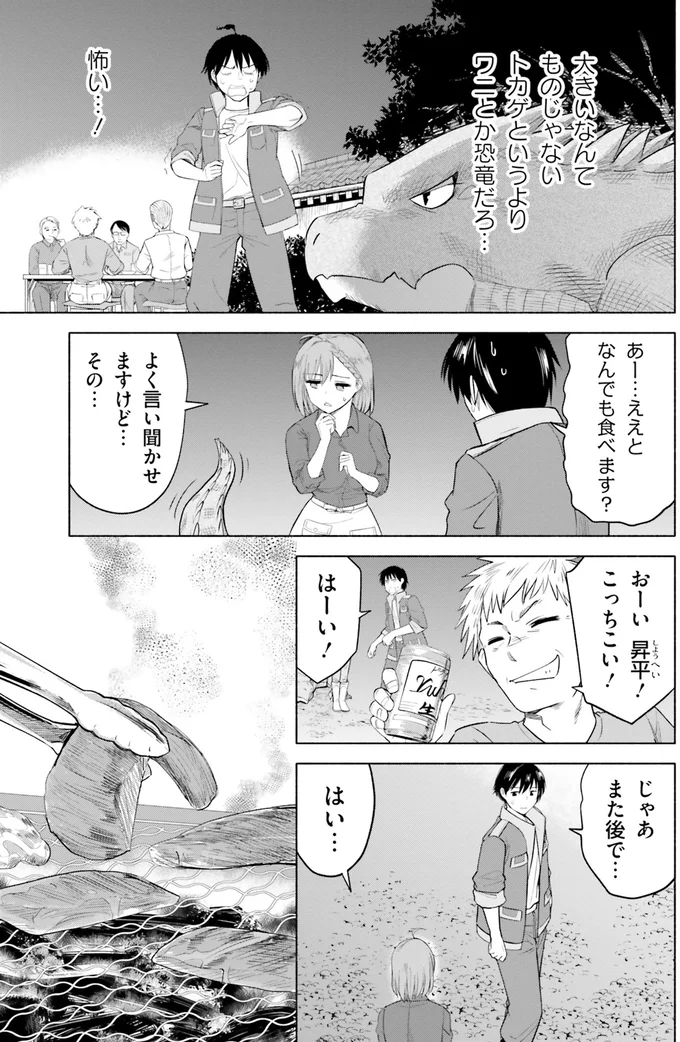 ワニとか恐竜だろ…