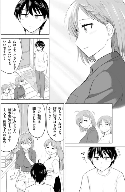おはようございます