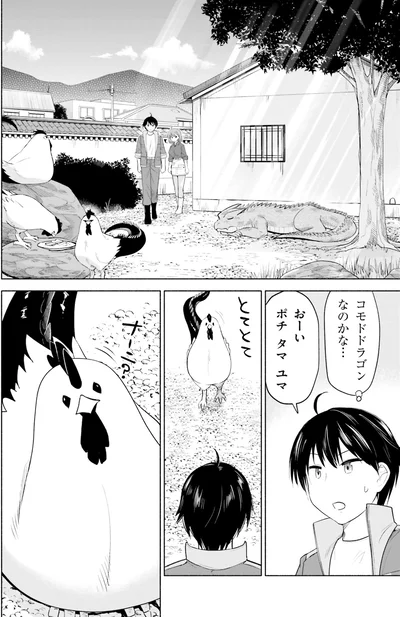 コモドドラゴンなのかな…