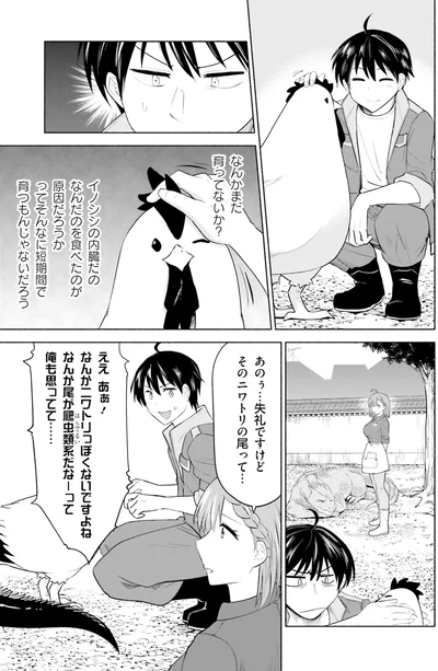 なんかまた育ってないか？