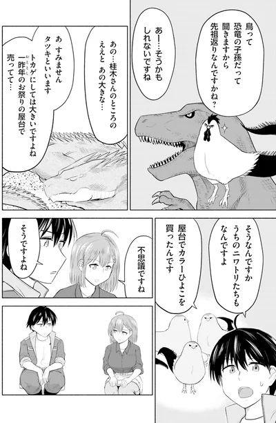 先祖帰りなんですかね？