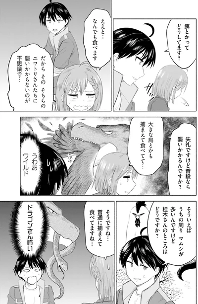 餌とかってどうしてます？