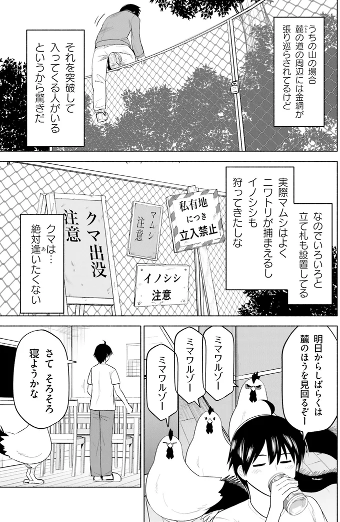 立て札も設置してる
