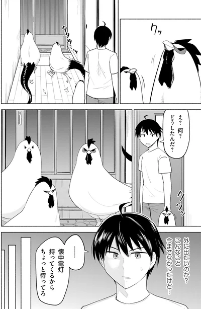 外に出たいのか？