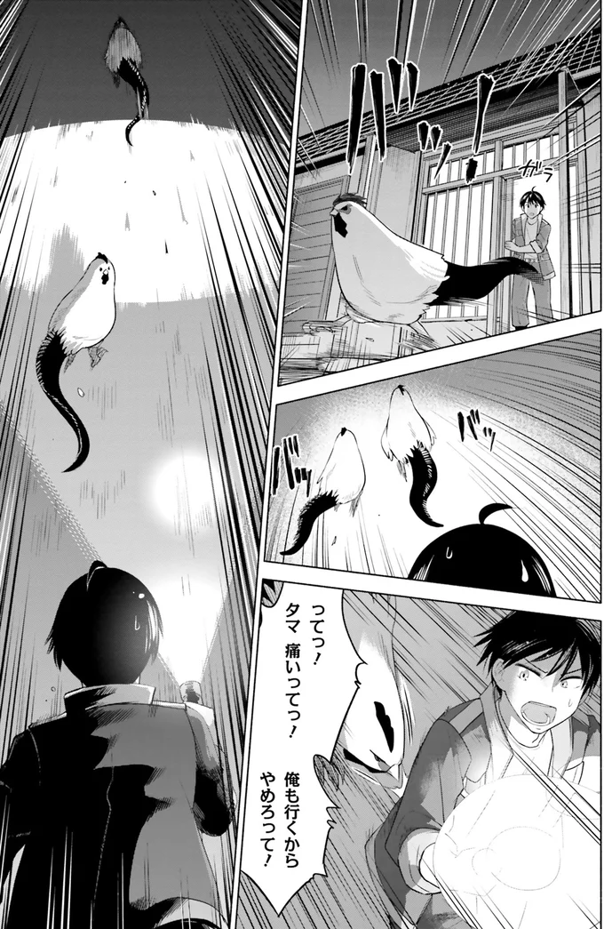 やめろって！