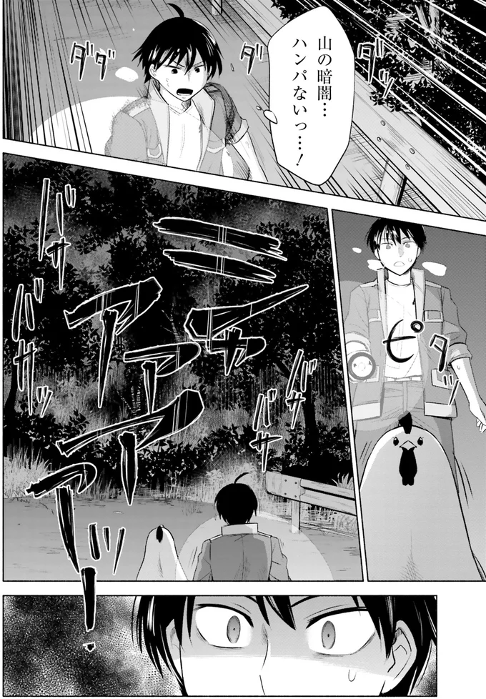 山の暗闇…