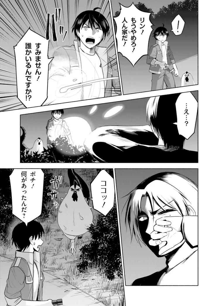 もうやめろ！