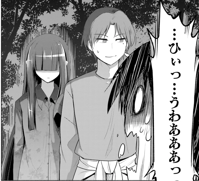 …ひぃっ