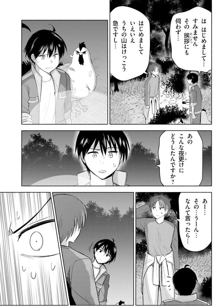挨拶にも伺わず…