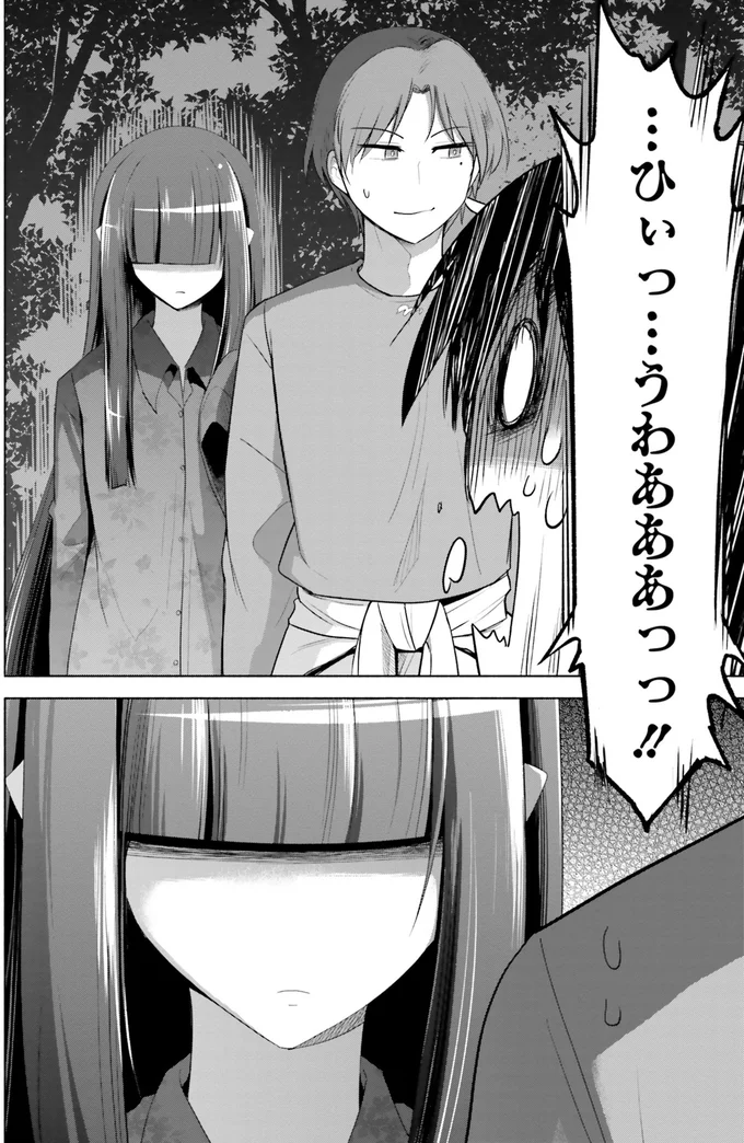 うわあああっっ！！