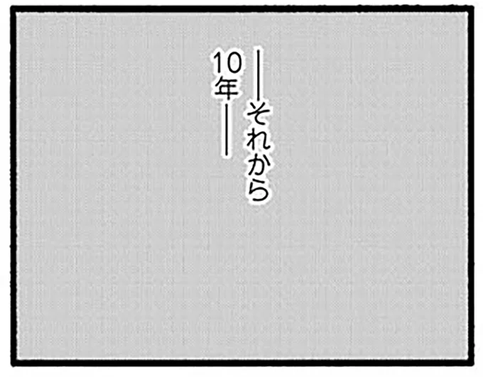 『ママ　今日からパートに出ます！15年ぶりの再就職コミックエッセイ』より