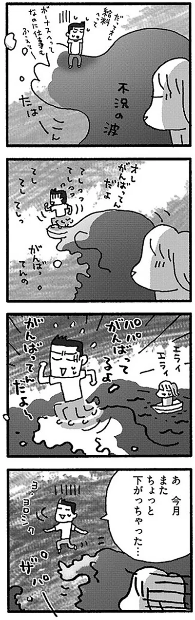 あ　今月またちょっと下がっちゃった…