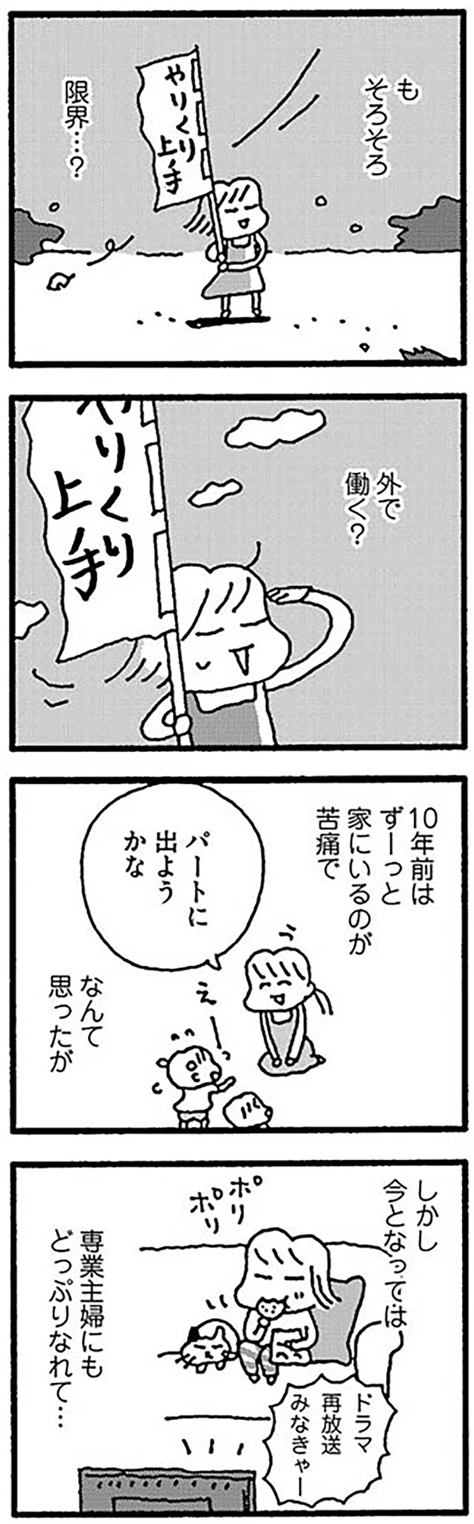 外で働く？