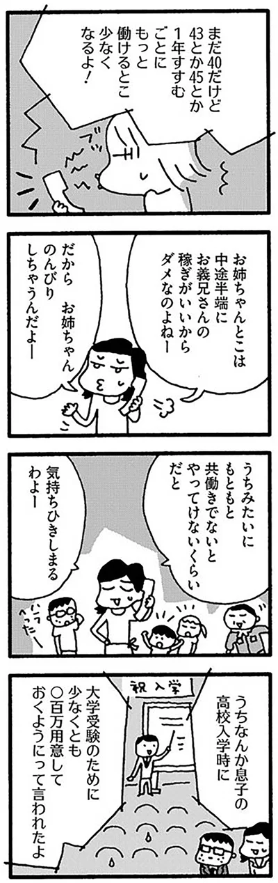 気持ちひきしまるわよー