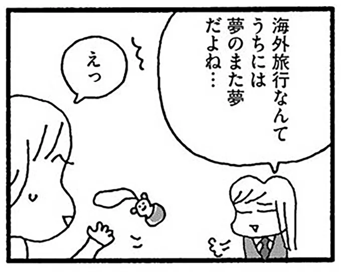 夢のまた夢だよね…