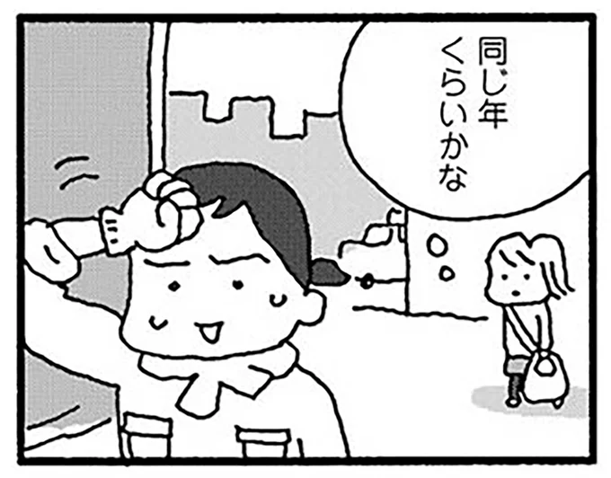 同い年くらいかな