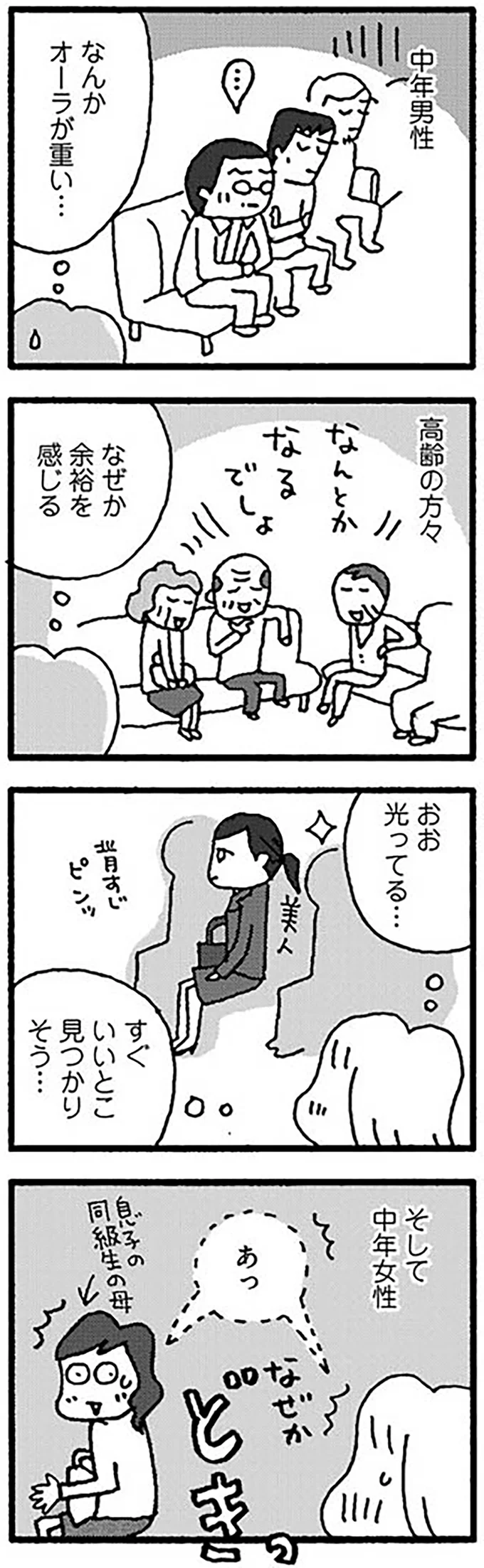 すぐいいとこ見つかりそう…