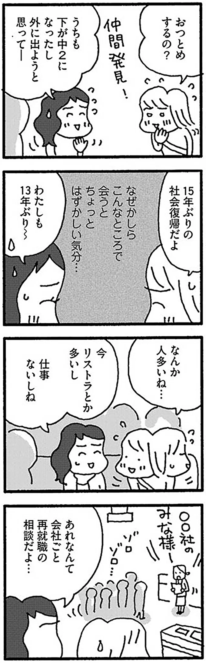 なんか人多いね…