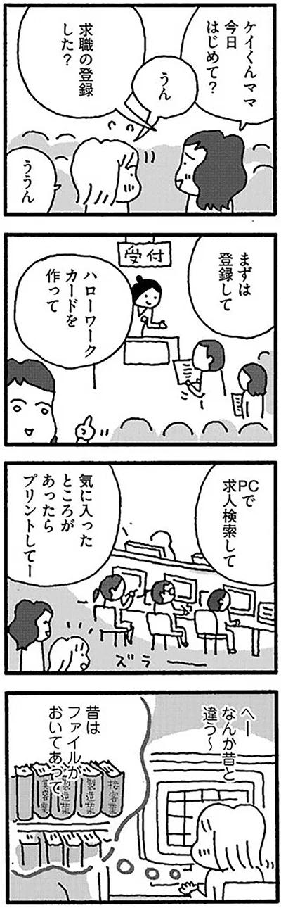 へー　なんか昔と違う～