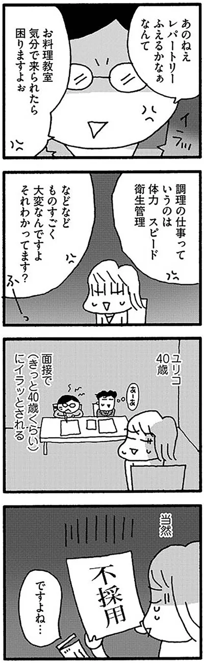 ですよね…
