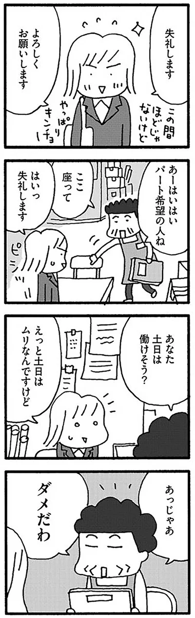 あっじゃあダメだわ