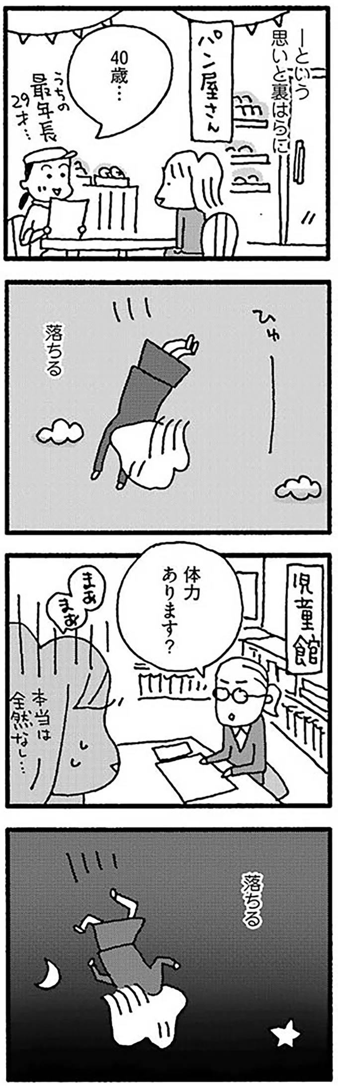 という思いと裏はらに