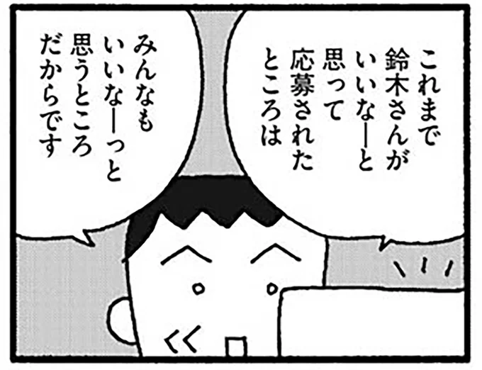 みんなもいいなーっと思うところだからです