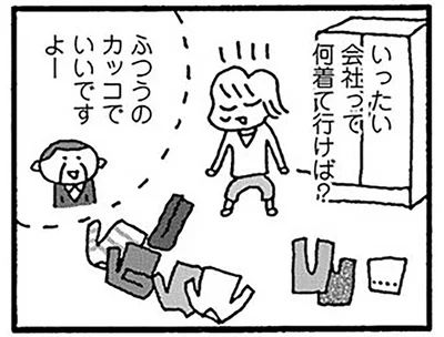 ふつうのカッコでいいですよー