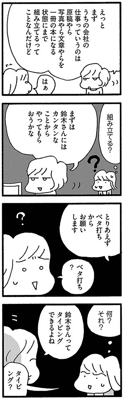 とりあえずベタ打ちからお願いします
