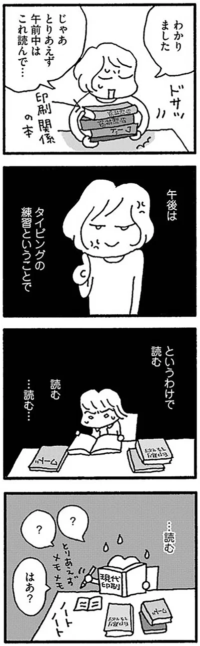 じゃあとりあえず午前中はこれ読んで…