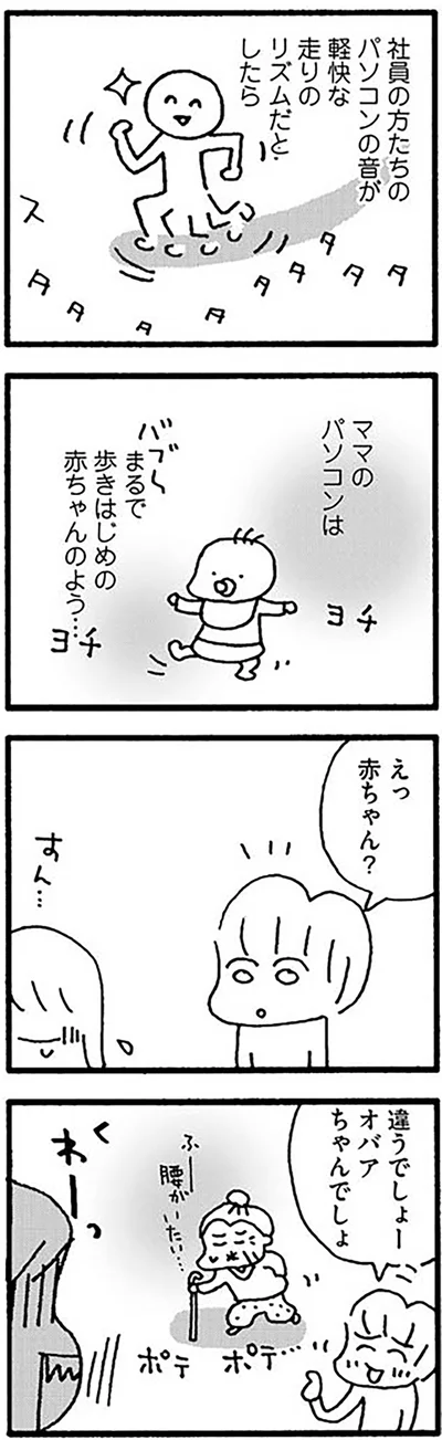 違うでしょー　オバアちゃんでしょ