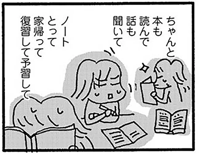 ちゃんと本も読んで話も聞いて