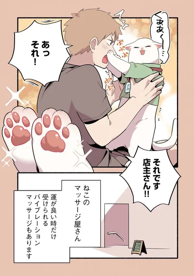 あっそれ！