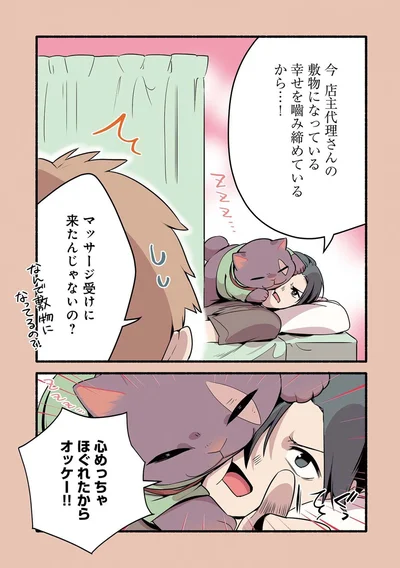 心めっちゃほぐれたからオッケー！！