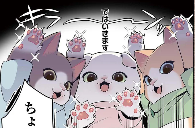 研修生のこねこが始めた針治療がツッコミ所満載