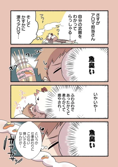 魚臭い