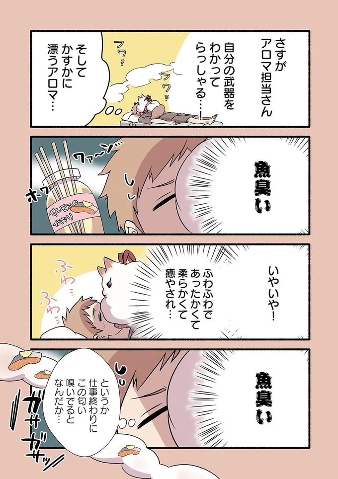 魚臭い