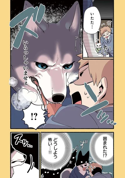 いらっしゃいませぇ