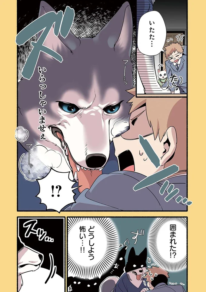 いらっしゃいませぇ