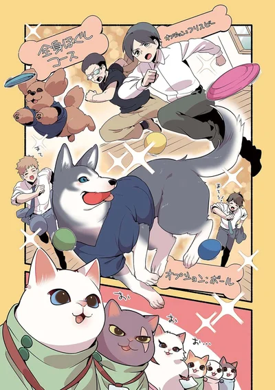 全身ほぐしコース