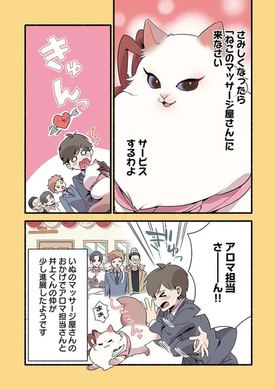 きゅんっ