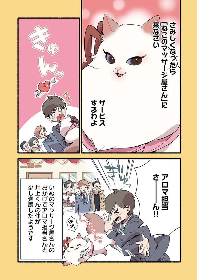 きゅんっ