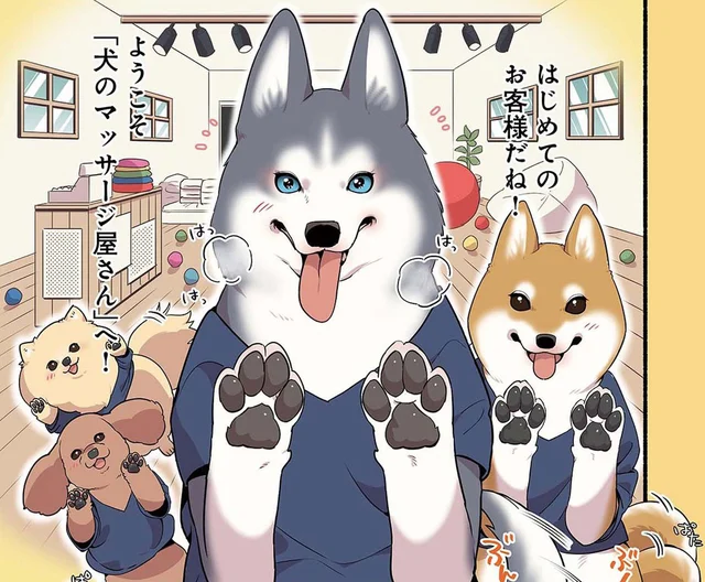 「犬のマッサージ屋さん」爆誕！ さっそく偵察に行ってみると？／ねこのマッサージ屋さん（19）