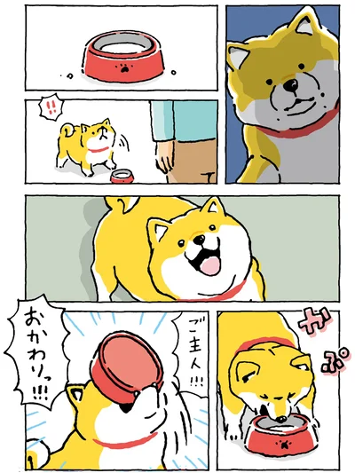 『しばんばん２』より