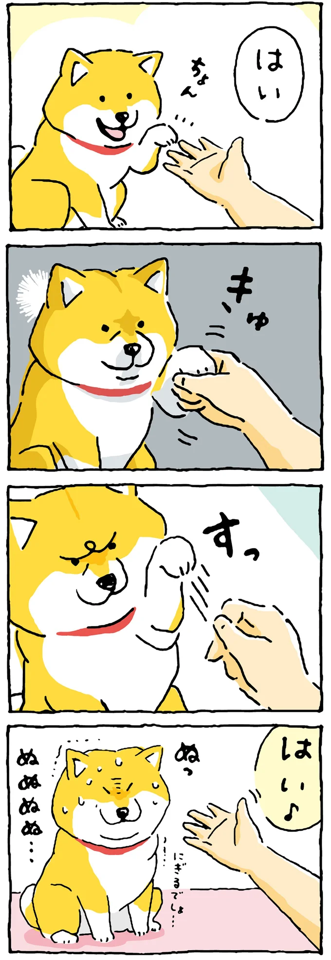 『しばんばん２』より